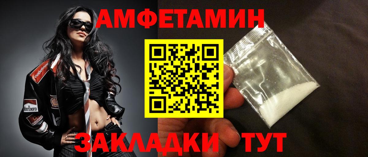 Вязники  АМФЕТАМИН  Вход с VPN  АМФ  Амфетамин Premium 