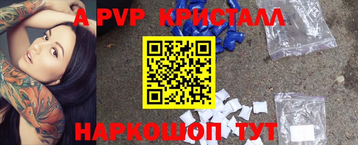 А ПВП Соль  Альфа ПВП СК  Alpha PVP  Вязники  Вход с VPN 