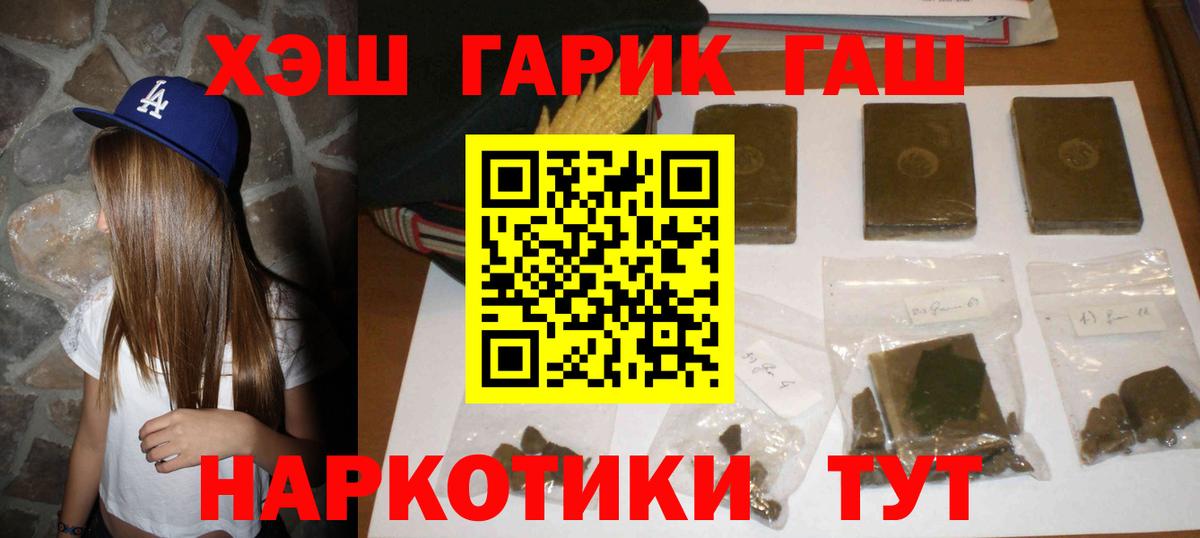 ГАШ Cannabis  ГАШИШ  ГАШИШ 40% ТГК  Вязники  Вход с VPN 