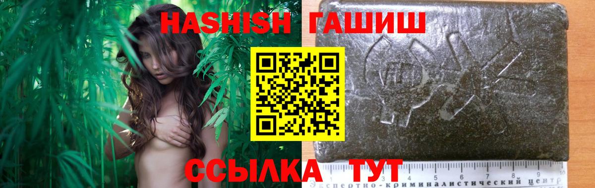 ГАШИШ хэш Вязники