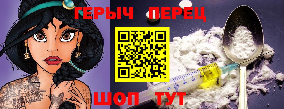 ГЕРОИН Heroin Вязники