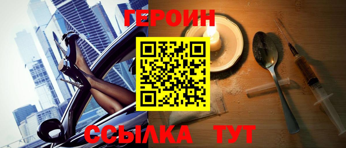 Вязники  Героин Heroin  ГЕРОИН  Вход с VPN 