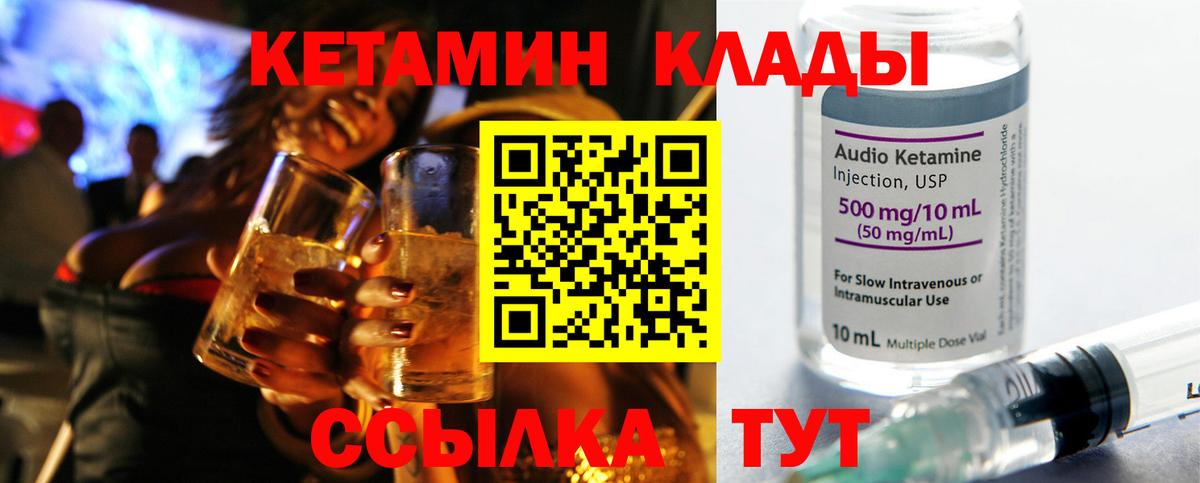кракен сайт  Кетамин VHQ  Вязники  Вход с VPN  Кетамин ketamine 