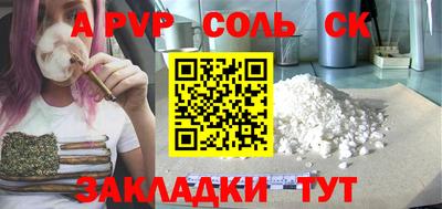 молекула духа Апшеронск