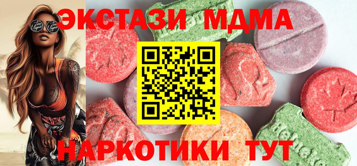 МДМА молли  МДМА crystal  Вязники  Вход с VPN 