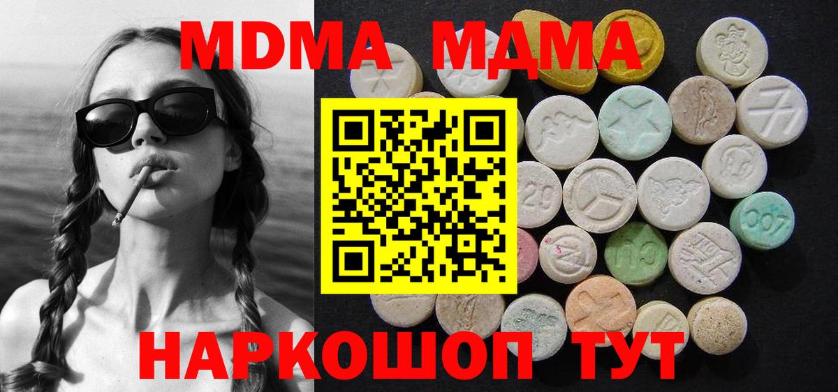 MDMA crystal Вязники