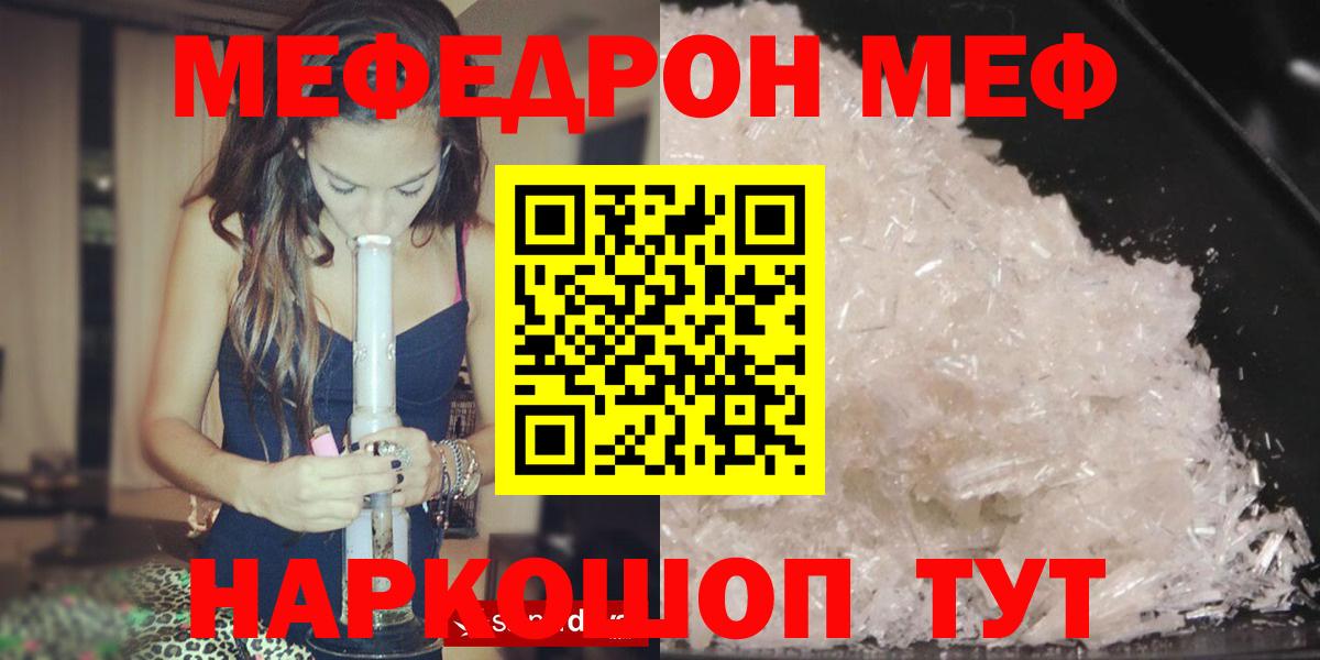Меф  Вход с VPN  Вязники  Меф кристаллы  МЯУ-МЯУ 4 MMC 