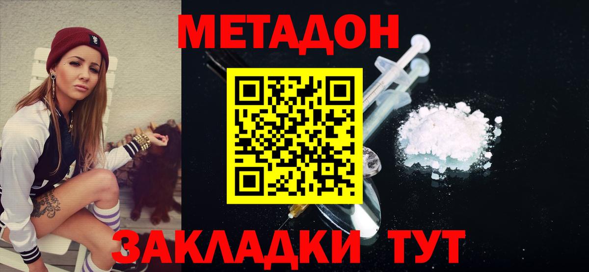Вязники  МЕТАДОН кристалл  Вход с VPN 