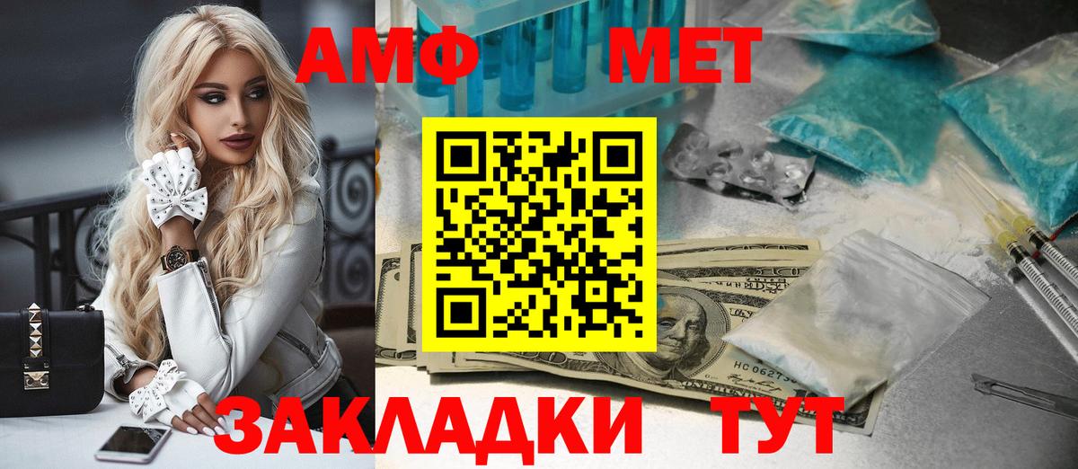 Вязники  МЕТАМФЕТАМИН винт  Вход с VPN 