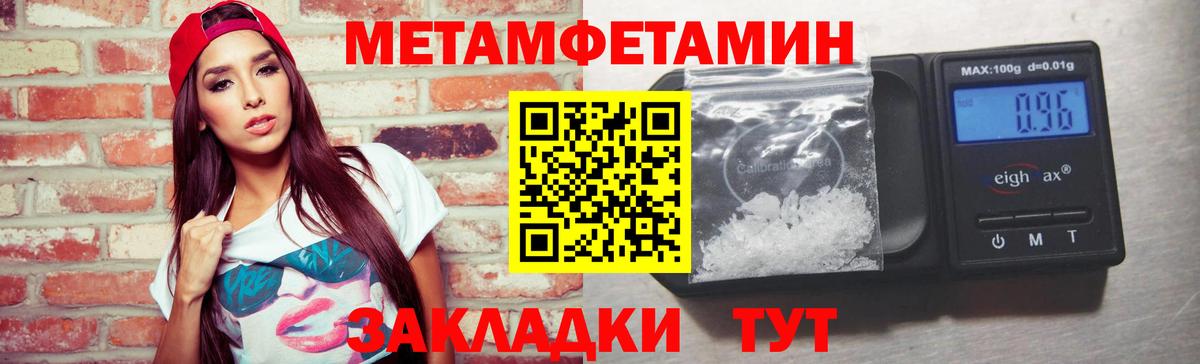 Метамфетамин кристалл Вязники