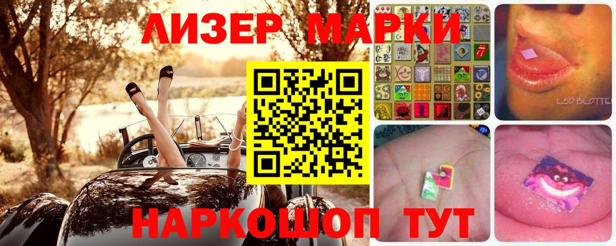 Марки N-bome 1500мкг Вязники