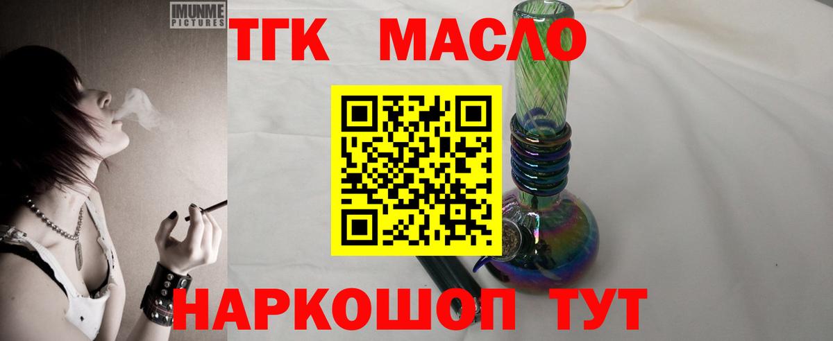 ТГК вейп Вязники