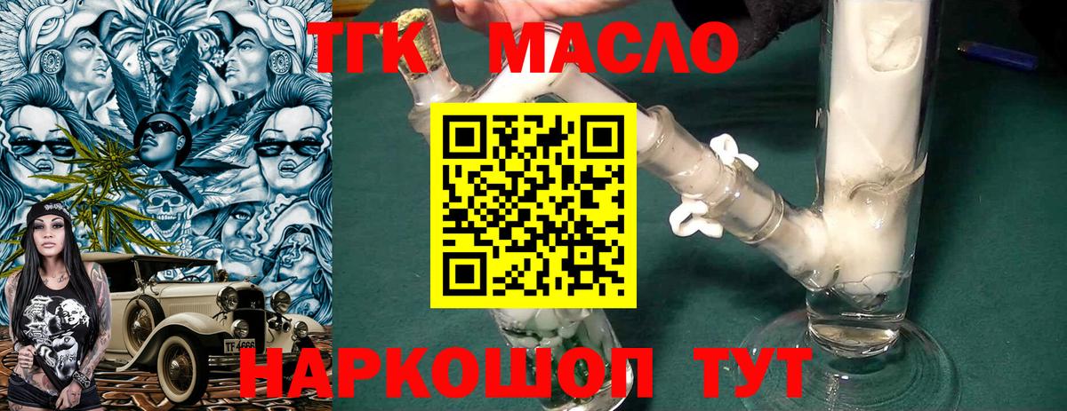 Дистиллят ТГК THC oil  Вход с VPN  Вязники  ТГК гашишное масло 
